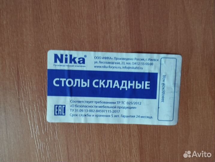 Стол туристический со стульями