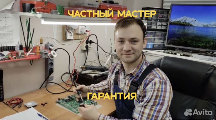 Ремонт телевизоров