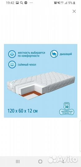 Матрас десткий новый