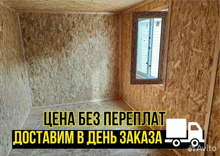 Вагон бытовка