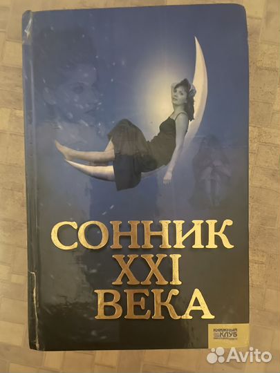 Кринжовые книги из нулевых