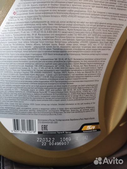 Масло моторное Лукойл Люкс 5w40 5л полусинтетика