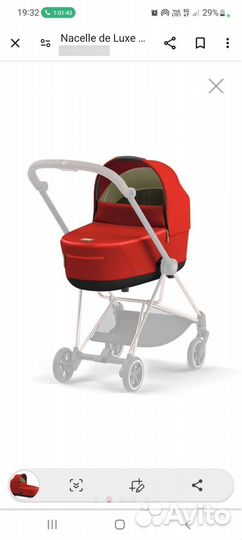 Люлька cybex LUX carry COT
