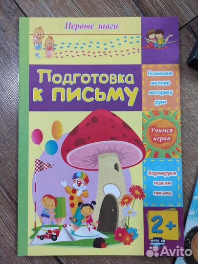 Новый сборник заданий подготовка к письму