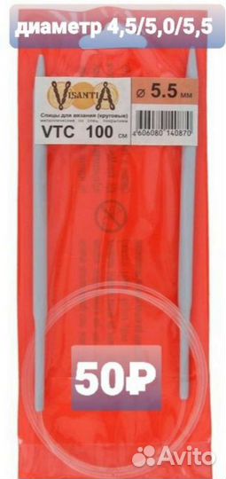 Спицы и крючки для вязания