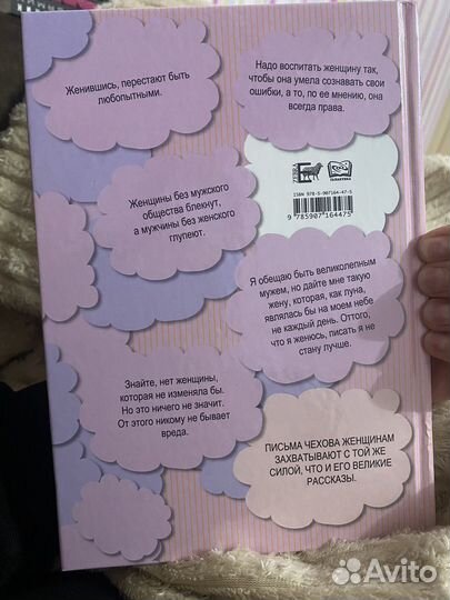 Книга Чехов 