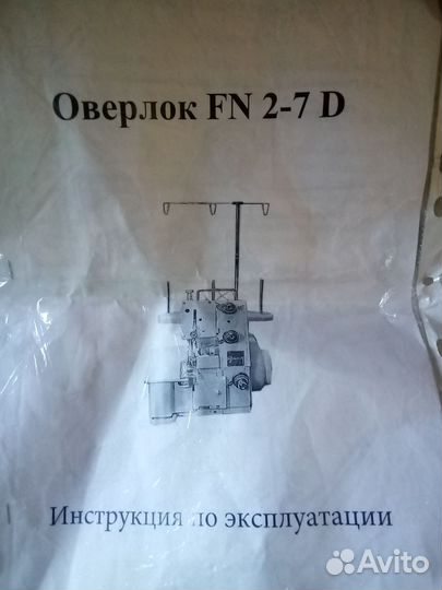 Оверлок для швейной машины