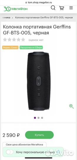 Беспроводная блютуз колонка