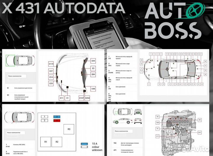 Launch x431 pro-8ultra vip Автодата