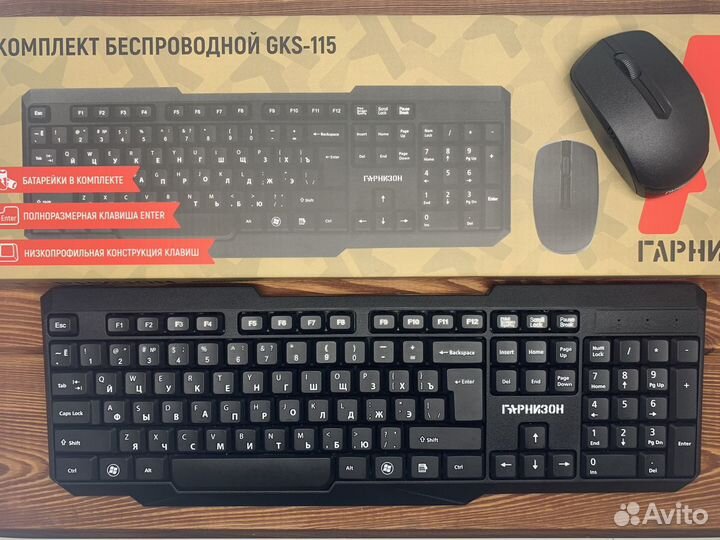 Беспроводной набор клавиатура+мышка Гарнизон