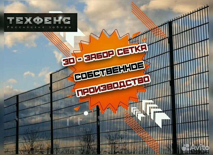 Сетка для забора 3d