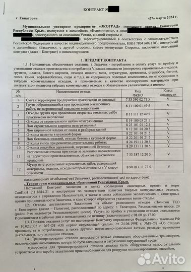 Утилизация вывоз грунта, мусора