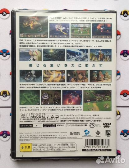 Tales of Legendia PlayStation 2 Новая Видеоигра