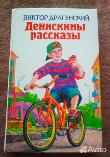 Книга для детей