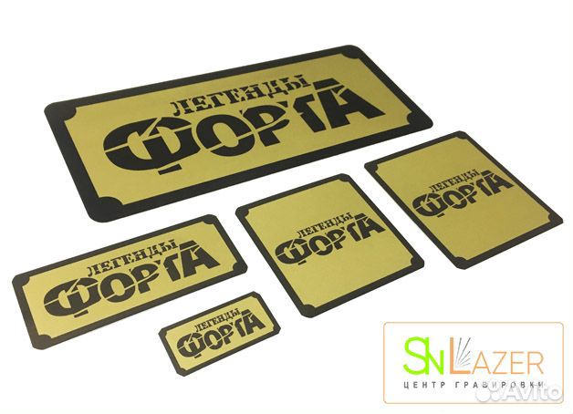 Изготовление табличек