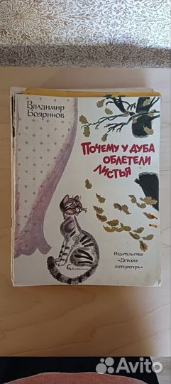 Детские книги СССР