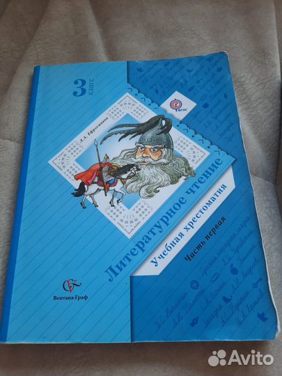 Учебник хрестоматия 2,3,4 класс