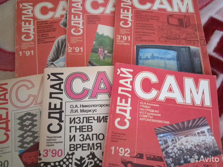 Журналы Сделай сам