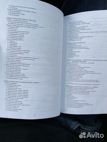 Fm 90 руководство для солдата по боевым действиям