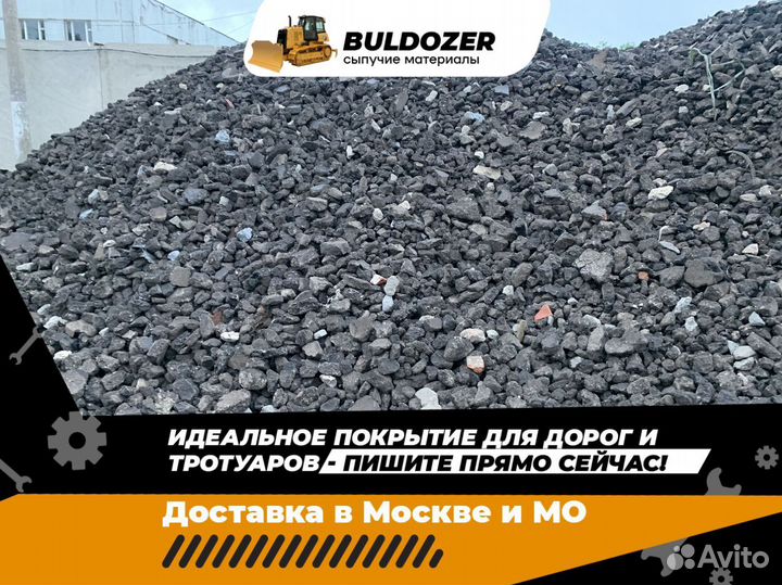 Асфальтная крошка