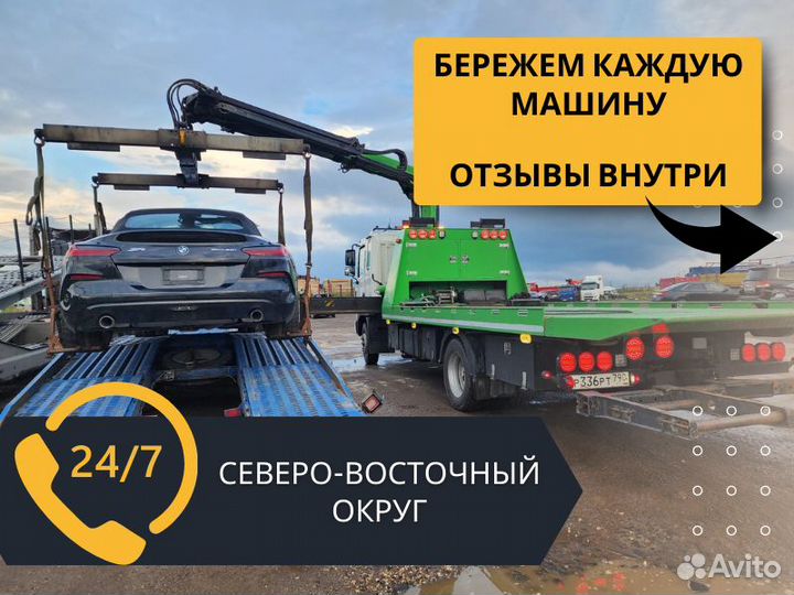 Эвакуатор манипулятор