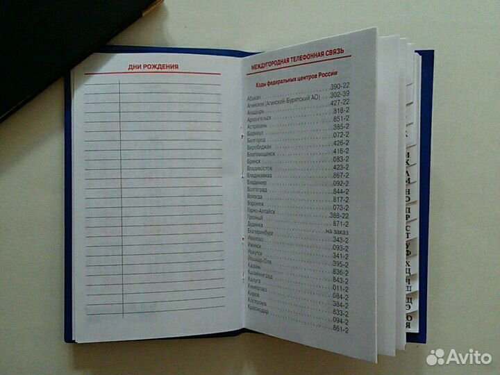 Блокнот ридерз дайджест телефонная книжка