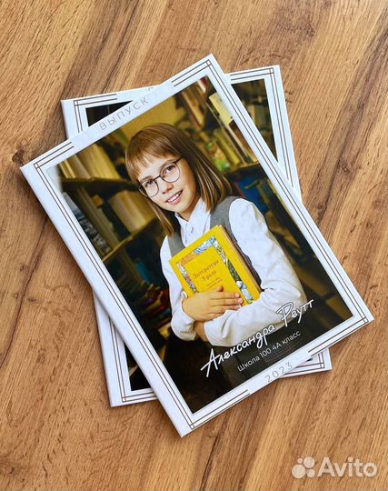 Выпускной фотоальбом