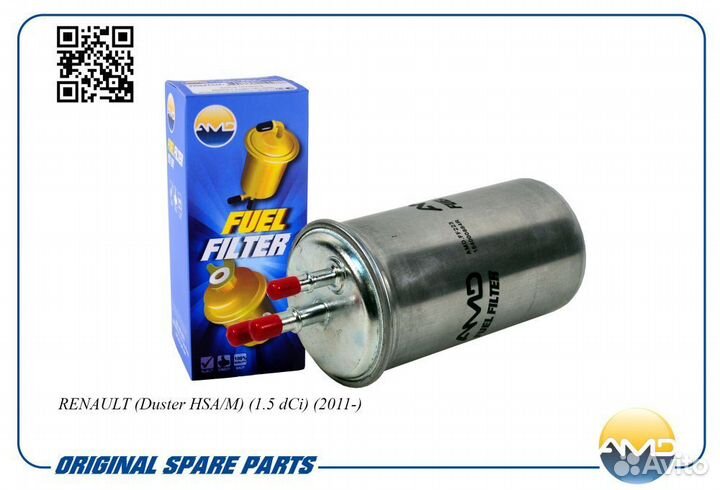 Фильтр топливный