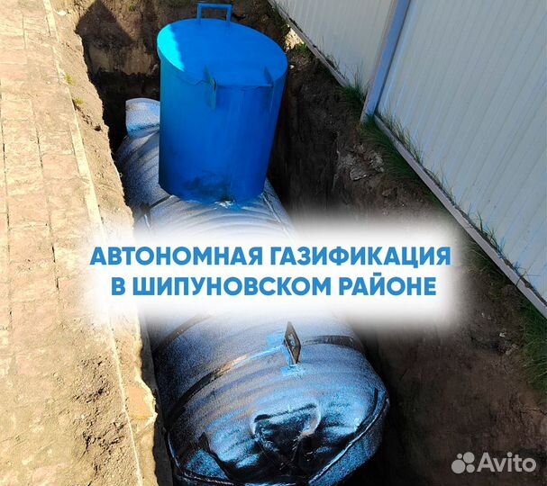 Газификация в Шипуновском районе