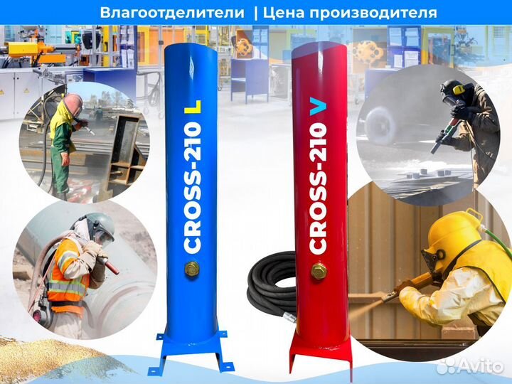 Влагоотделитель для пескоструйного аппарата