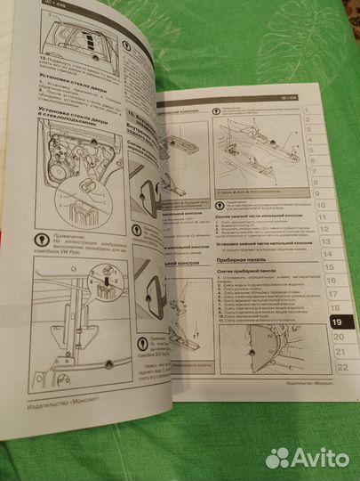 Руководство по эксплуатации VW Polo 2004