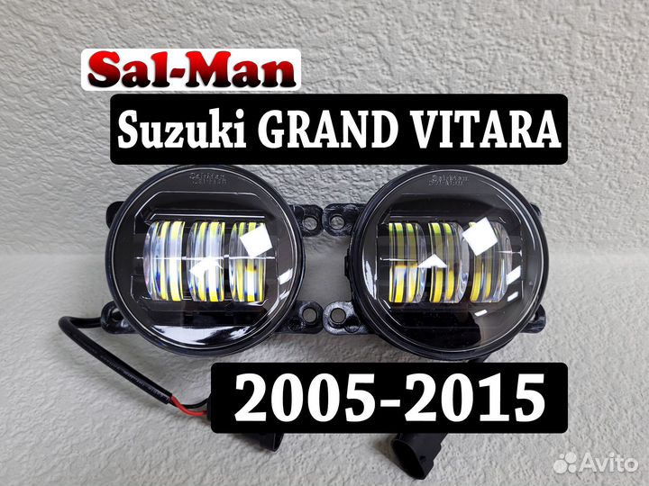 Противотуманные фары Suzuki Grand Vitara 2005-2015