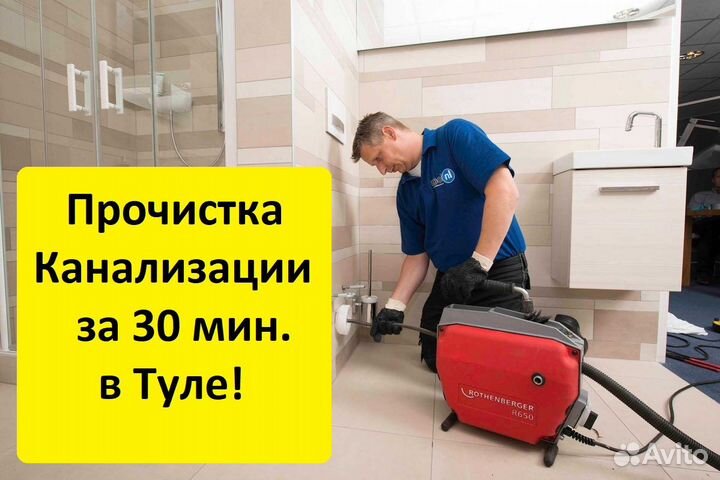 Сантехник устранение засоров на кухне