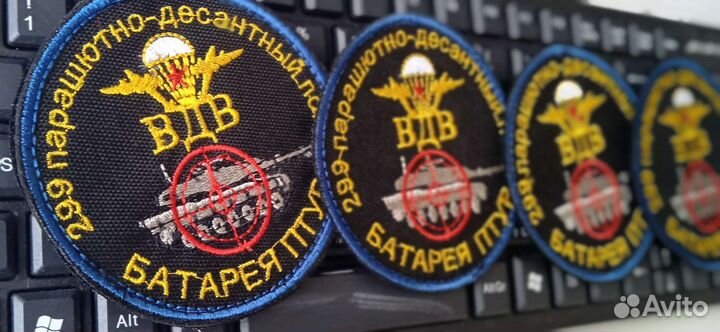 Шевроны и нашивки