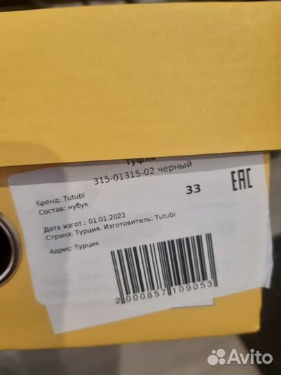 Туфли на девочку размер 33