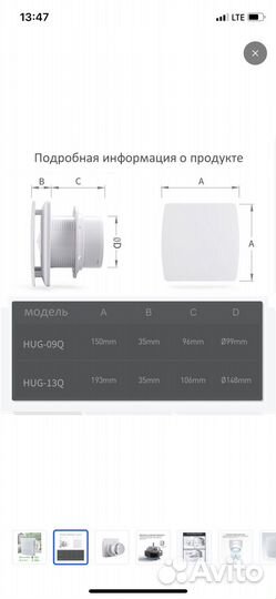 Вентилятор с обратным клапаном