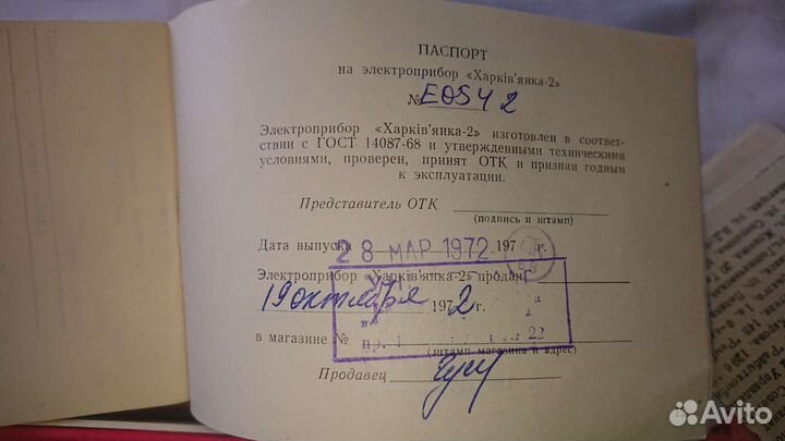 Электроприбор для женщин харькивянка 2