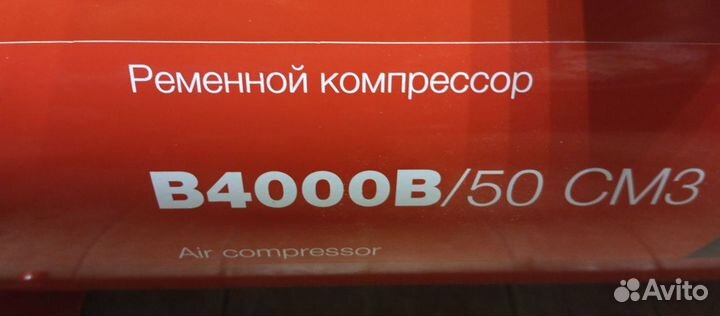 Воздушный компрессор fubag B4000B/50