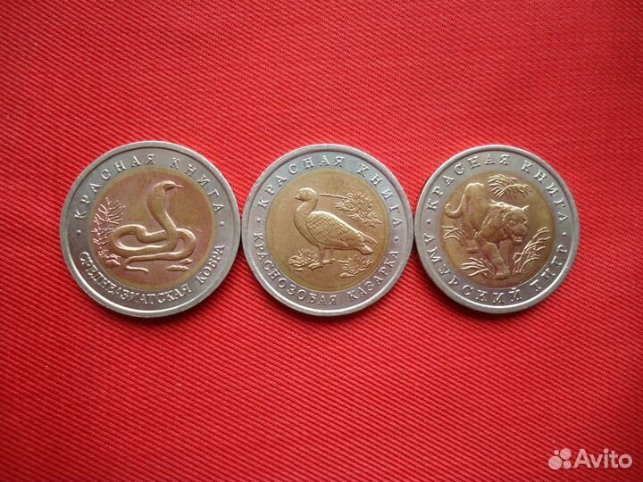 Uu Красная книга Россия, СССР 1991-1994