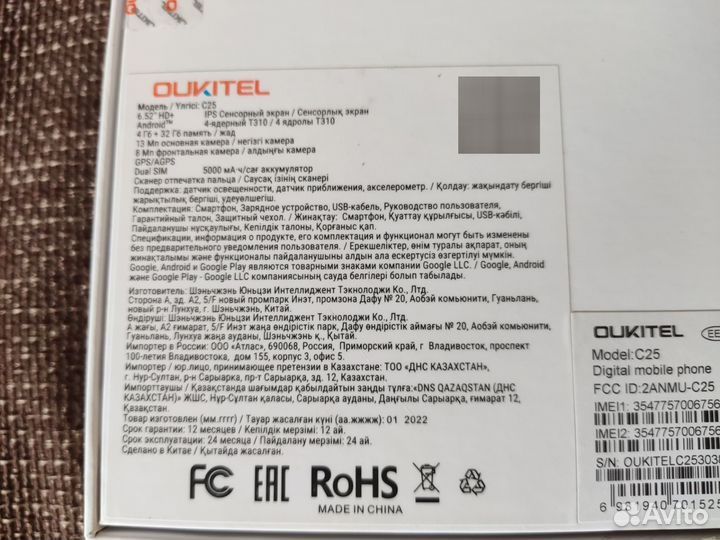 OUKITEL C25, 4/32 ГБ