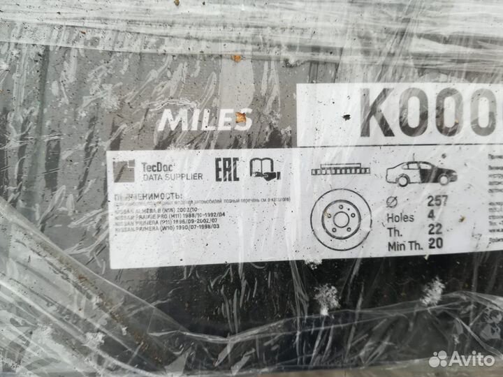 Тормозные диски