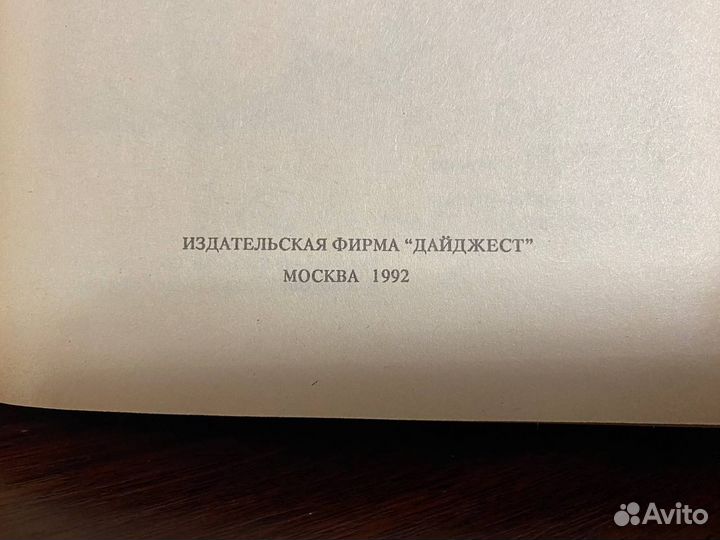 Дюма сборник книг