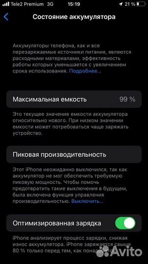 iPhone 6S, 32 ГБ