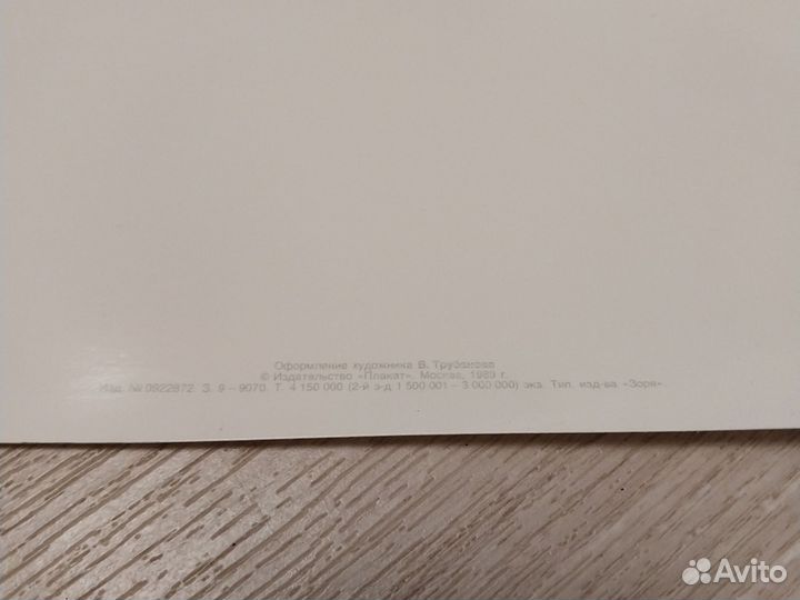 Почетная грамота СССР