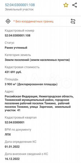 Участок 39 сот. (ИЖС)