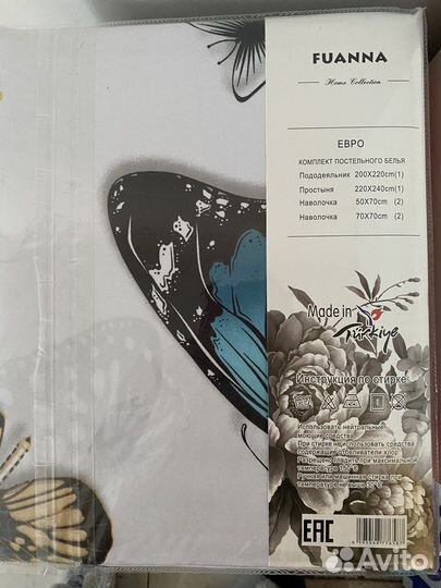Постельное белье евро