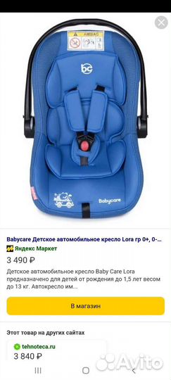 Автолюлька детское кресло автокресло от 0 торг