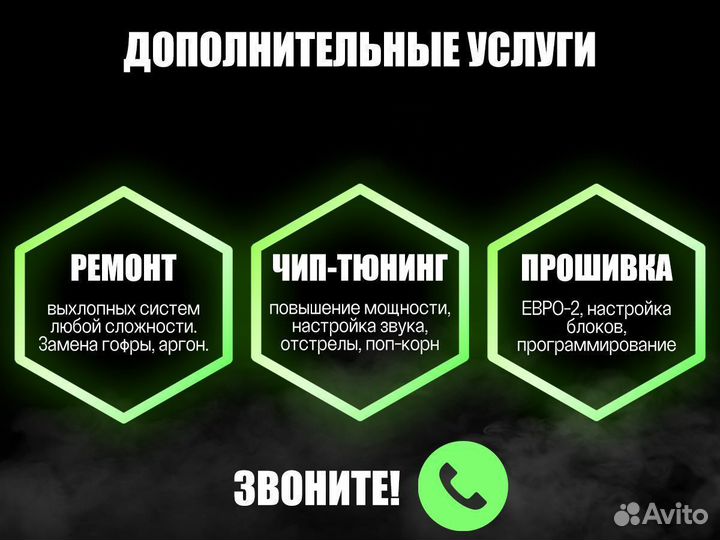 Удалить катализатор бесплатно/ Прошивка Евро 2