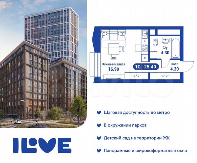 1-к. квартира, 25,4 м², 20/26 эт.
