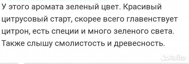 Louis vuitton духи